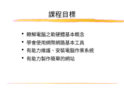 課程目標
