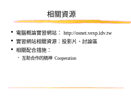 相關資源