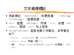 文字處理標記